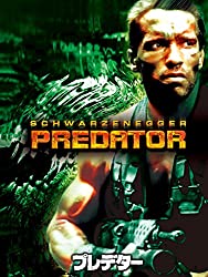 『プレデター』シュワルツェネッガーをも凌ぐ、プレデターの魅力