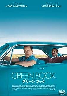 『グリーンブック』はなぜ批判されたのか？