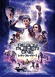 『レディ・プレイヤー1』圧倒的な没入感で魅せるエンターテインメント作品