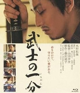 『武士の一分』木村拓哉は本当に何を演じてもキムタクなのか？