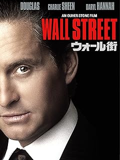 『ウォール街』多くのゲッコーを生み出した問題作