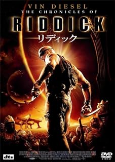 『リディック』つまらないのになぜか観てしまう怪作