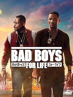 『バッドボーイズ フォー・ライフ』最高の続編の一つ。シリーズを完全に復活させた傑作！