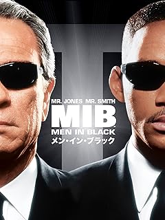 『メン・イン・ブラック』
