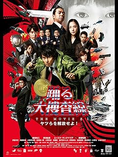 『踊る大捜査線 THE MOVIE3 ヤツらを解放せよ!』なぜこれほどひどいのか？ヒット狙いが作品をつまらなくする